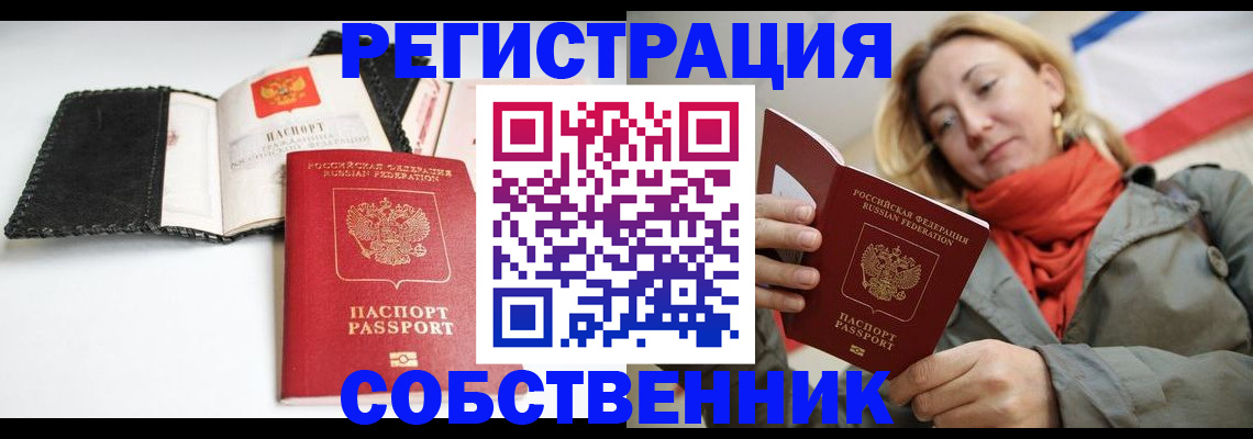 временная регистрация для всех в Талице