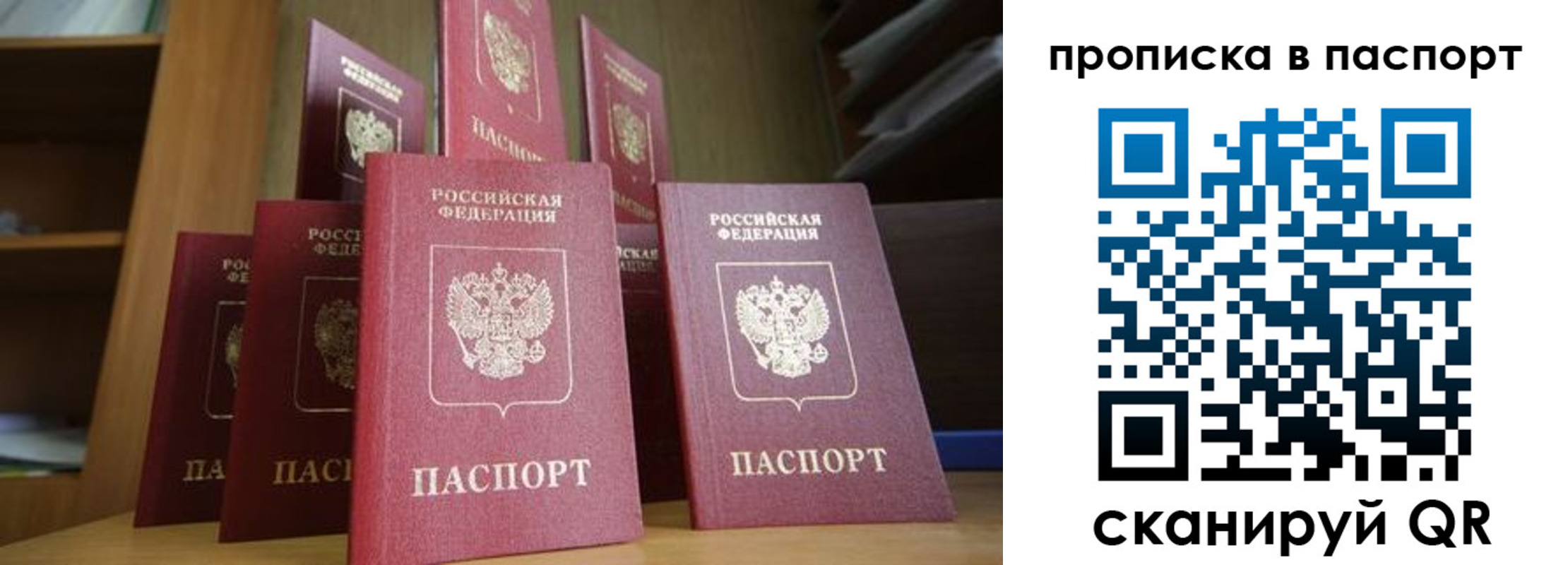прописка законно в Талице