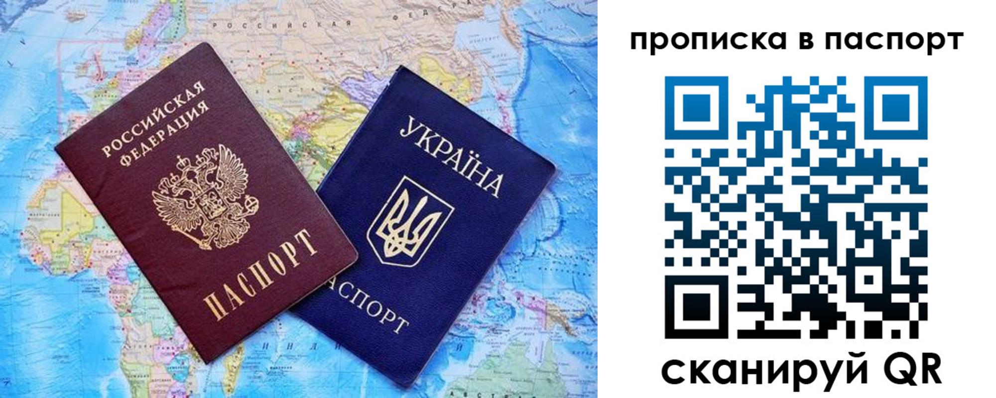 прописка 2025 в Талице
