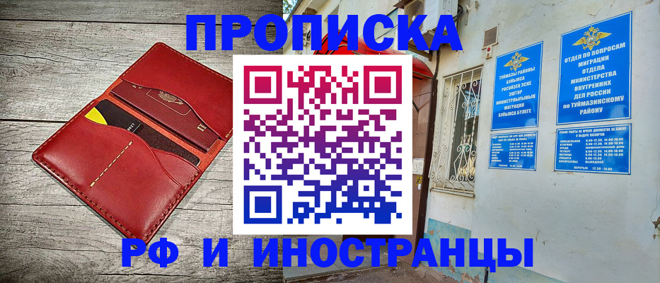 временная регистрация поиск в Талице