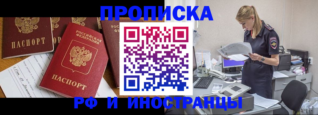 прописка в Талице