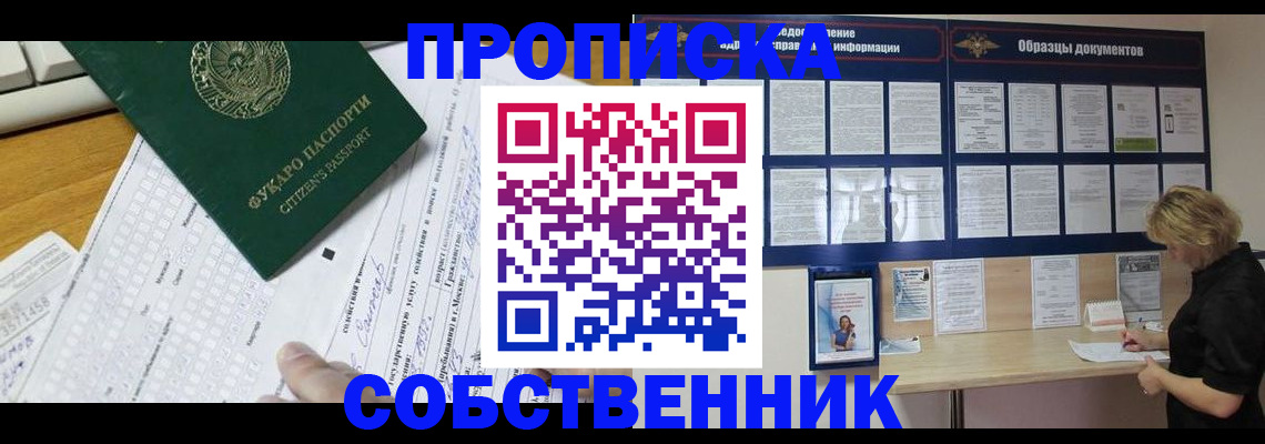 пропишу в квартире в Талице