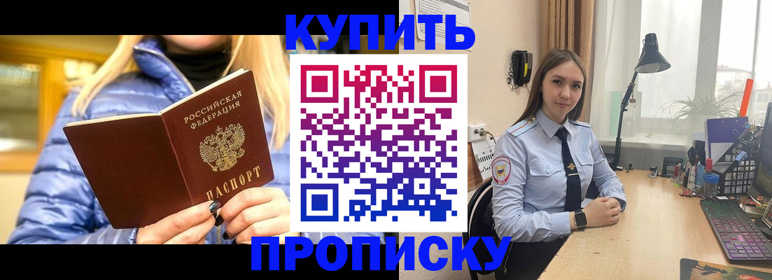 прописка ребенка в Талице