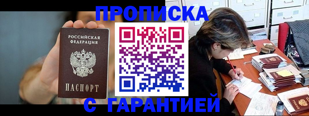 временная регистрация 2025 в Талице