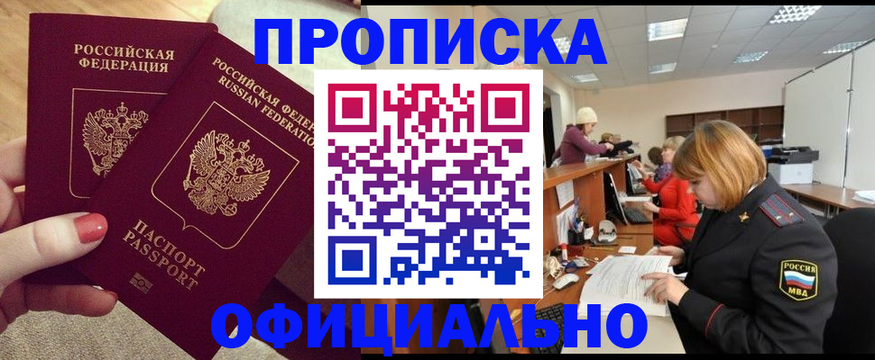 временная регистрация адрес в Талице
