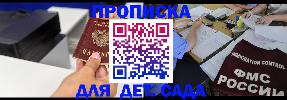 прописка для работы в Талице