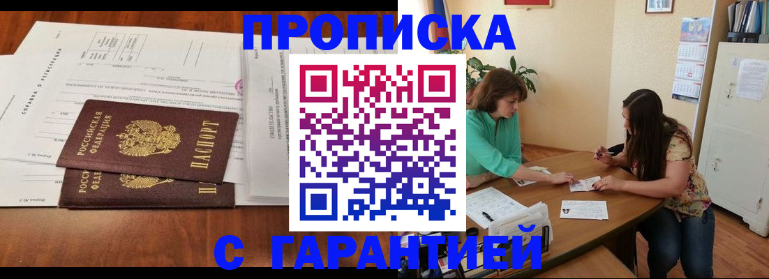 временная регистрация недорого в Талице