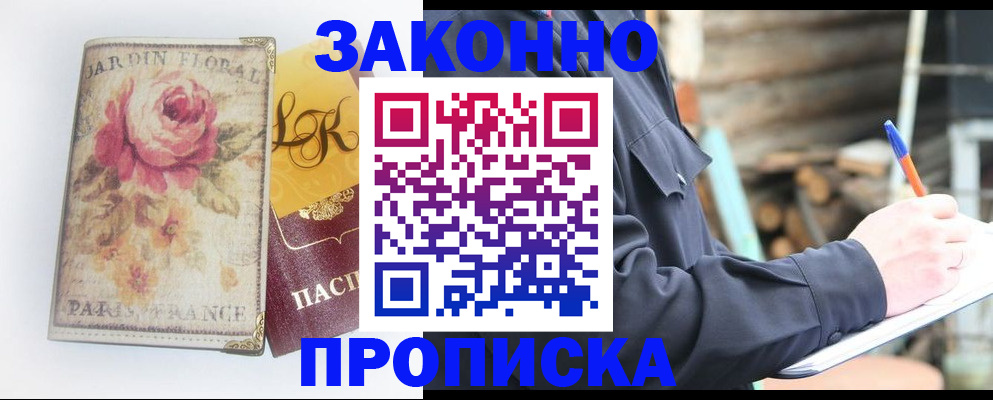 временная регистрация собственник в Талице