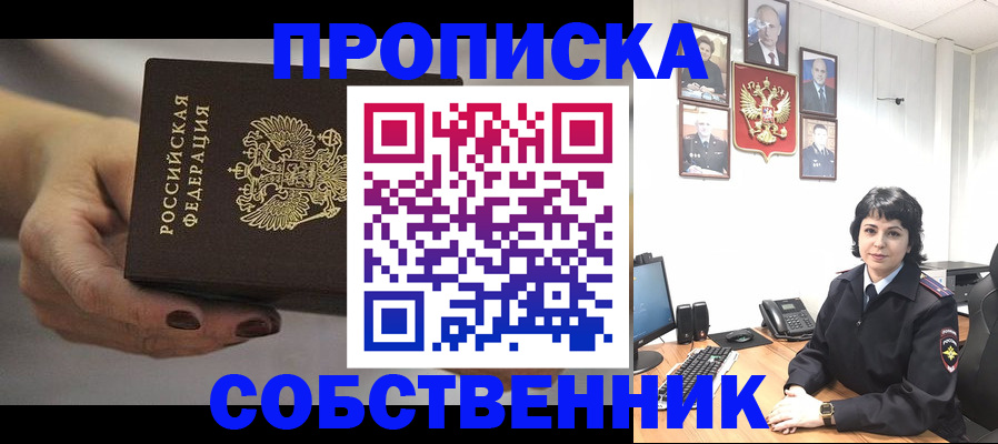 прописка иностранных граждан в Талице