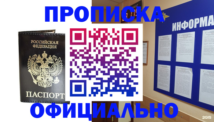где прописаться в Талице