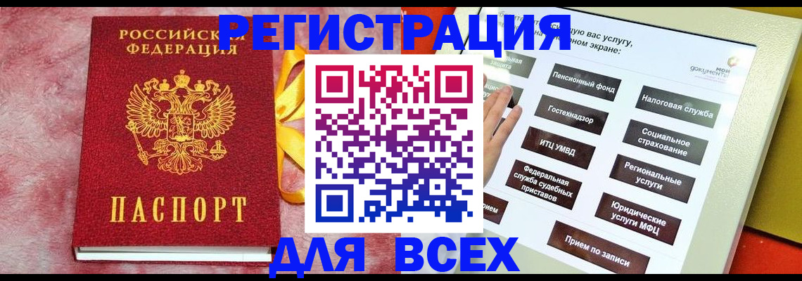 регистрация в Талице