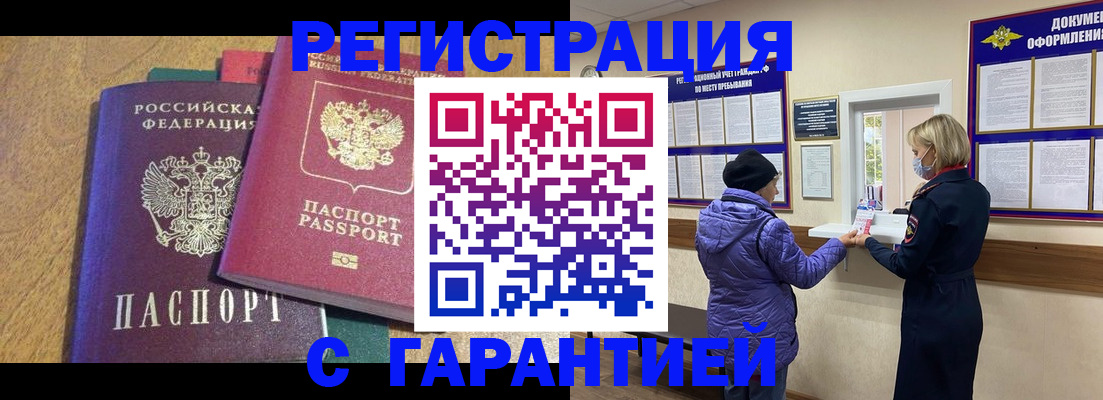 прописка регистрация в Талице