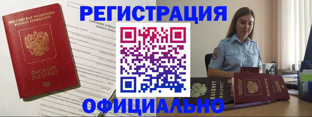 временная регистрация в Талице